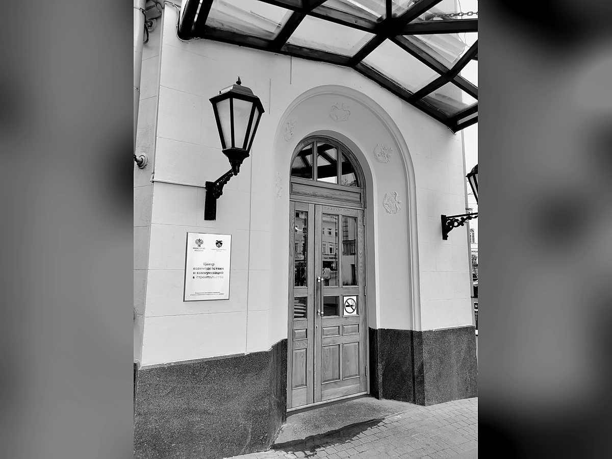 Glavgosexpertiza of Russia — site photo 2