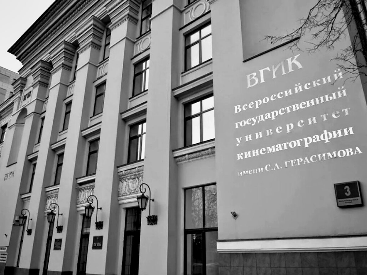 VGIK — site photo 7